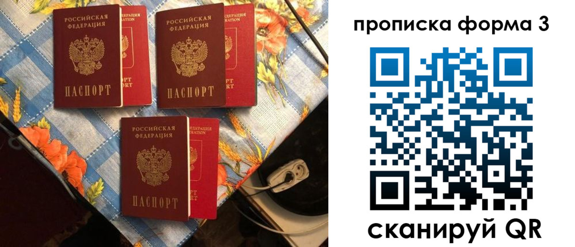 где прописаться в Новом Уренгое