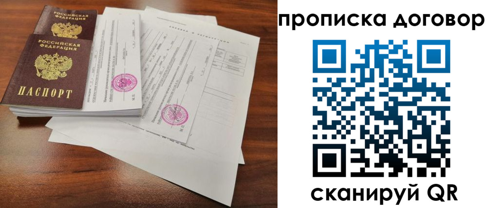 временная регистрация госуслуги в Новом Уренгое
